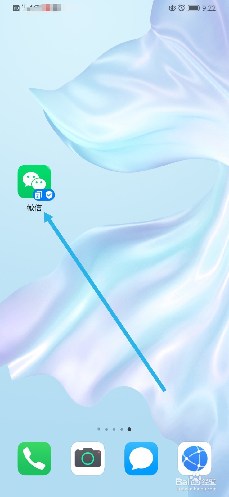 一个手机如何登录两个微信或者QQ