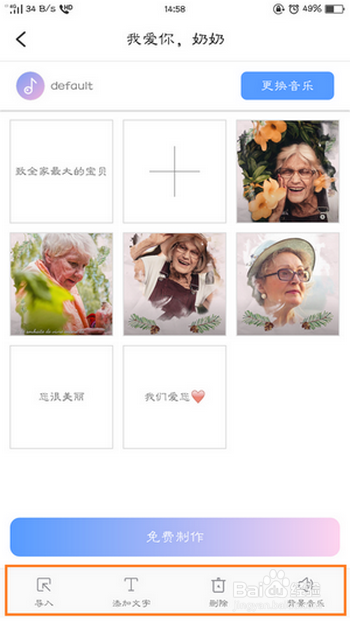 如何手机制作中秋团圆聚会视频？