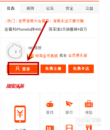 淘宝怎样绑定支付宝