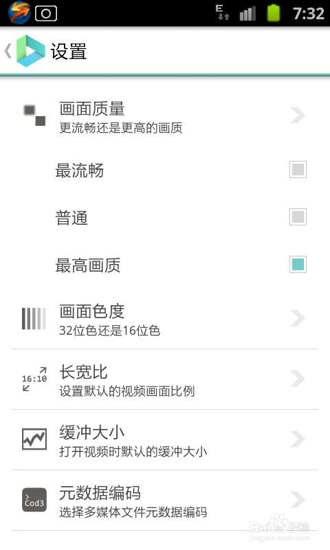 安卓视频播放器哪个最好：[1]