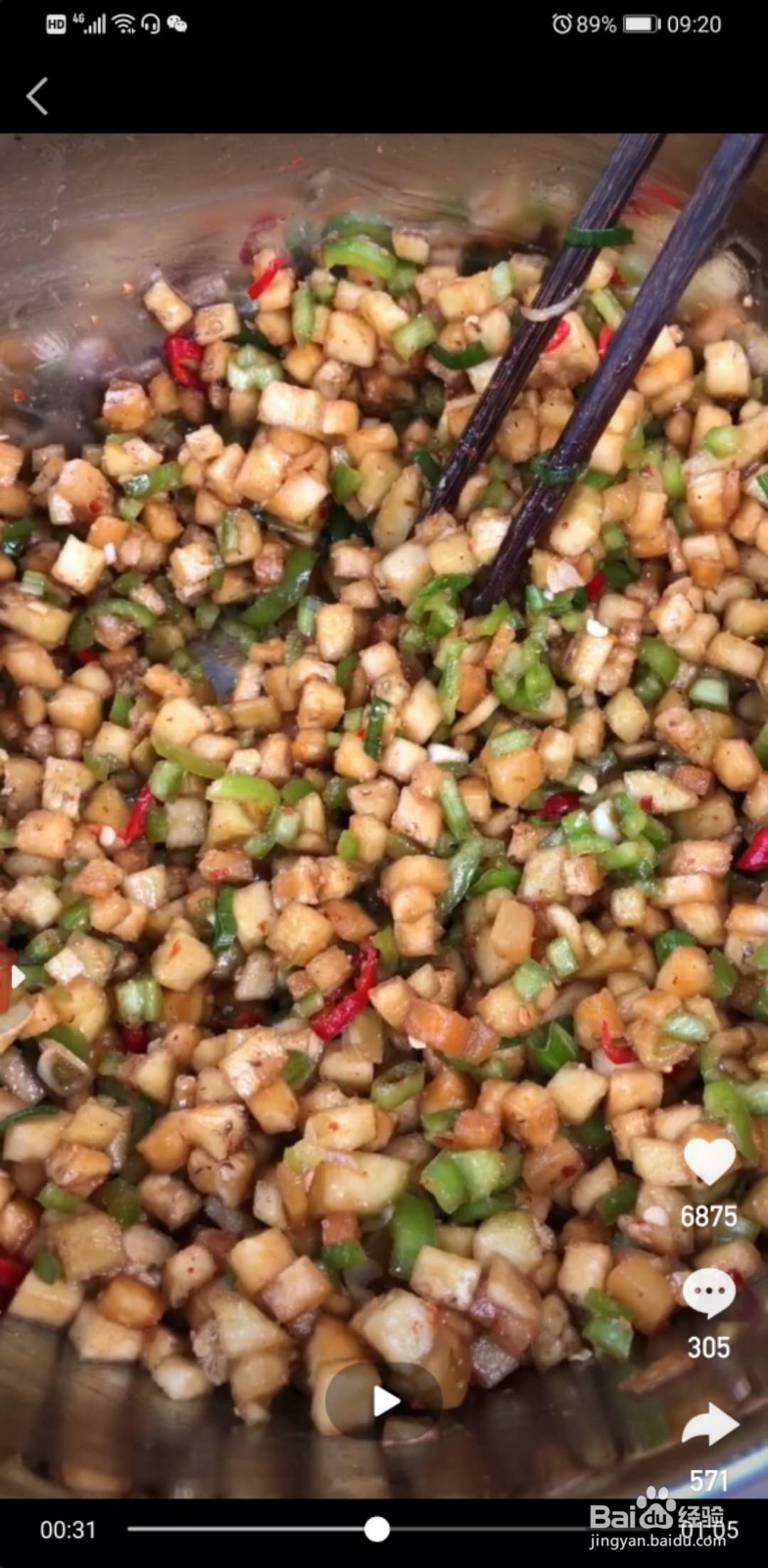 茄子馅包的做法