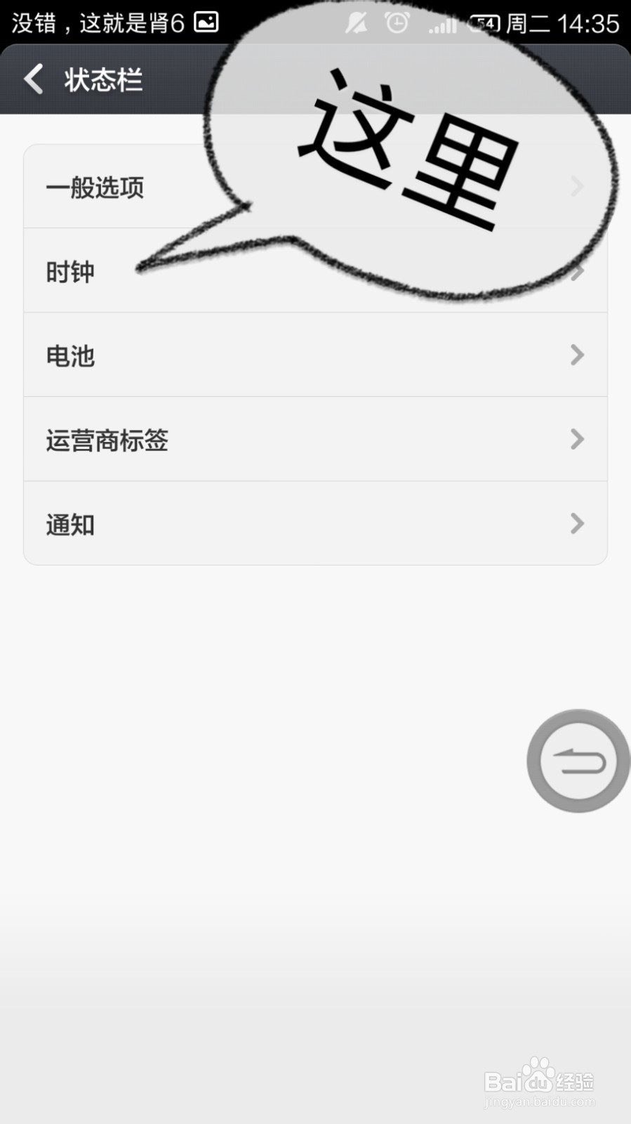 小米手机状态栏日期格式如何更改