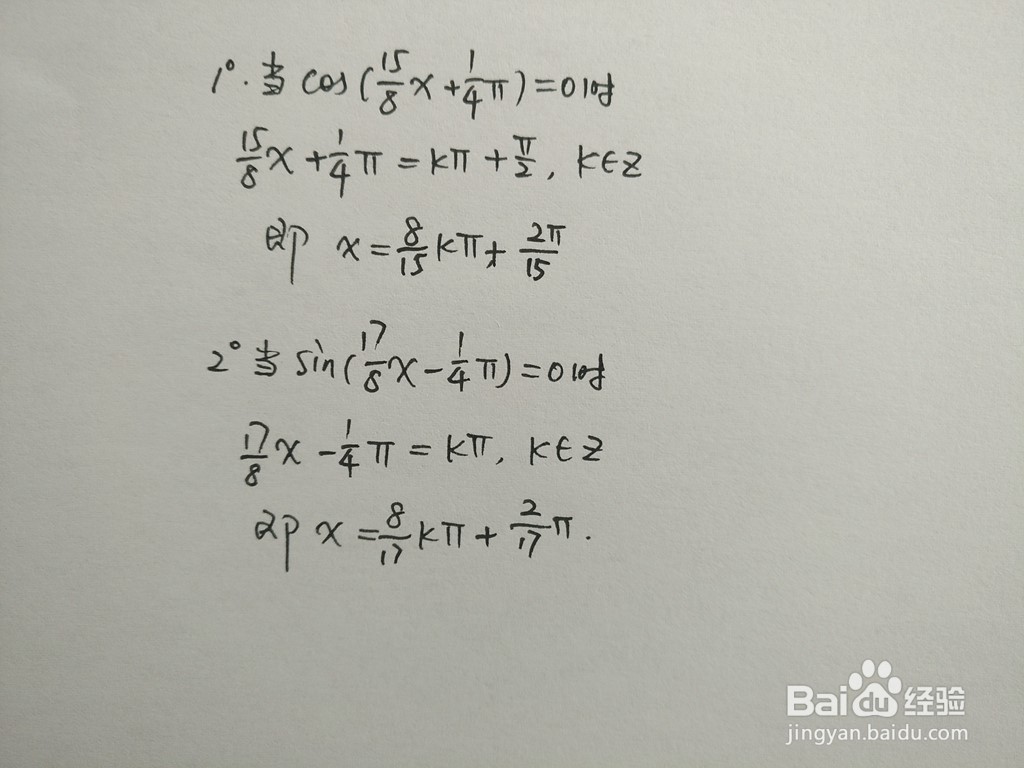 求三角函数y1=cosx/4与y2=sin4x的交点