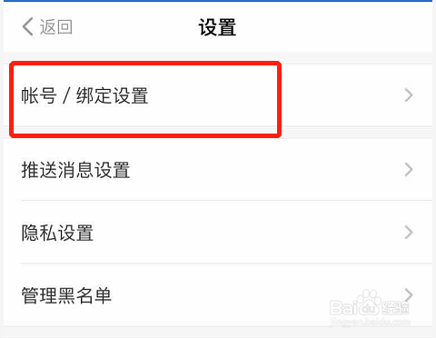 得到APP如何修改密码