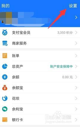 支付宝nfc功能在哪打开