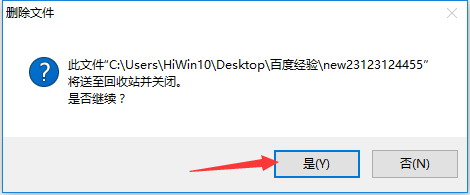 Notepad++怎么从磁盘中删除