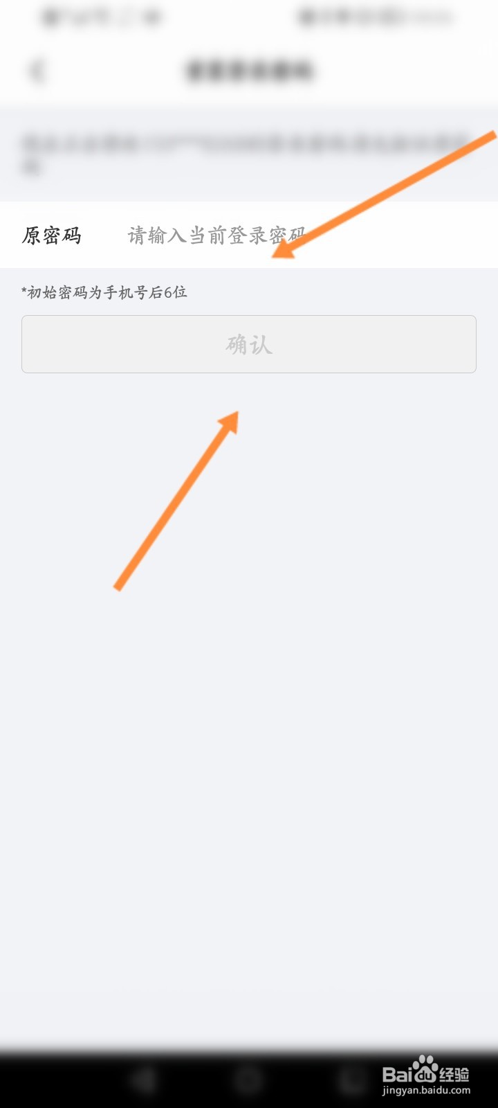天下信用怎么重置登录密码