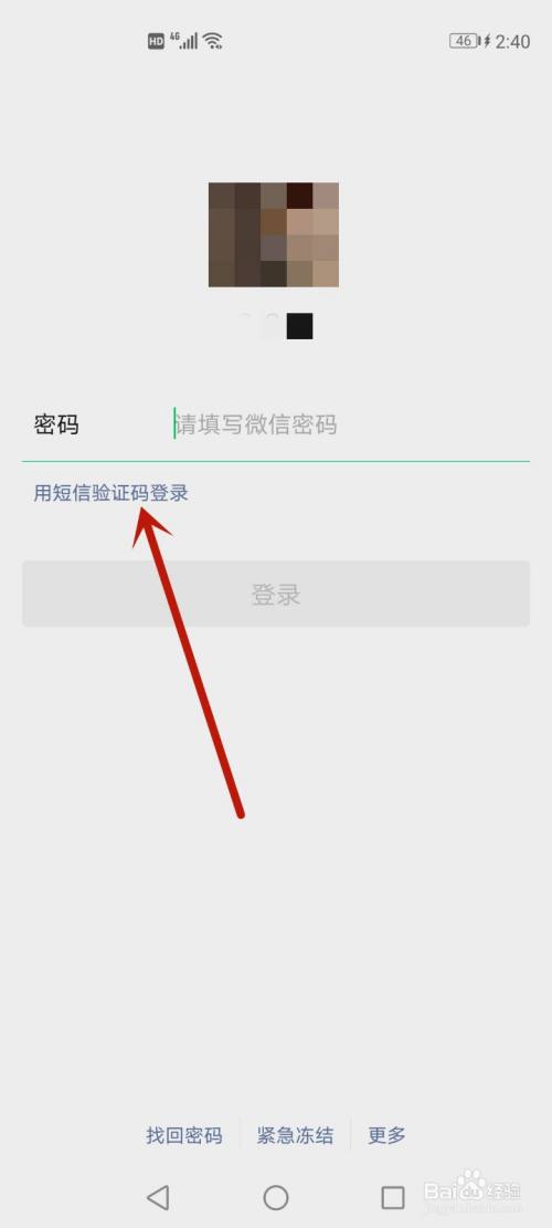 微信只记得账号怎么找回密码