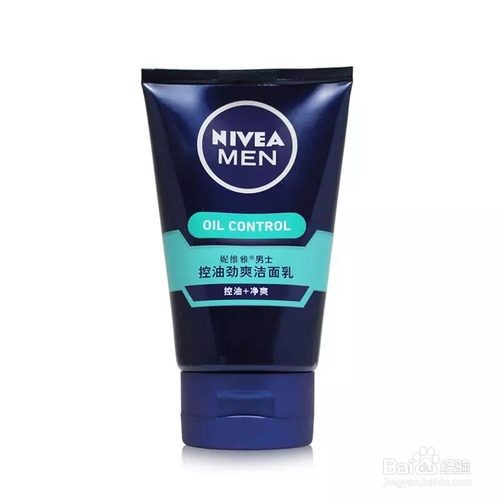 十款便宜好用的男士洗面奶排行榜