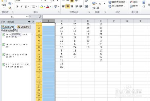 excel如何将多列数据转变为一列数据