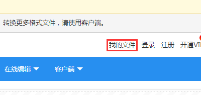 PDF文件怎么转换成CAD文件格式