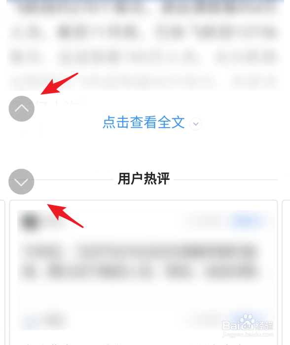 QQ浏览器怎么开启快速翻页