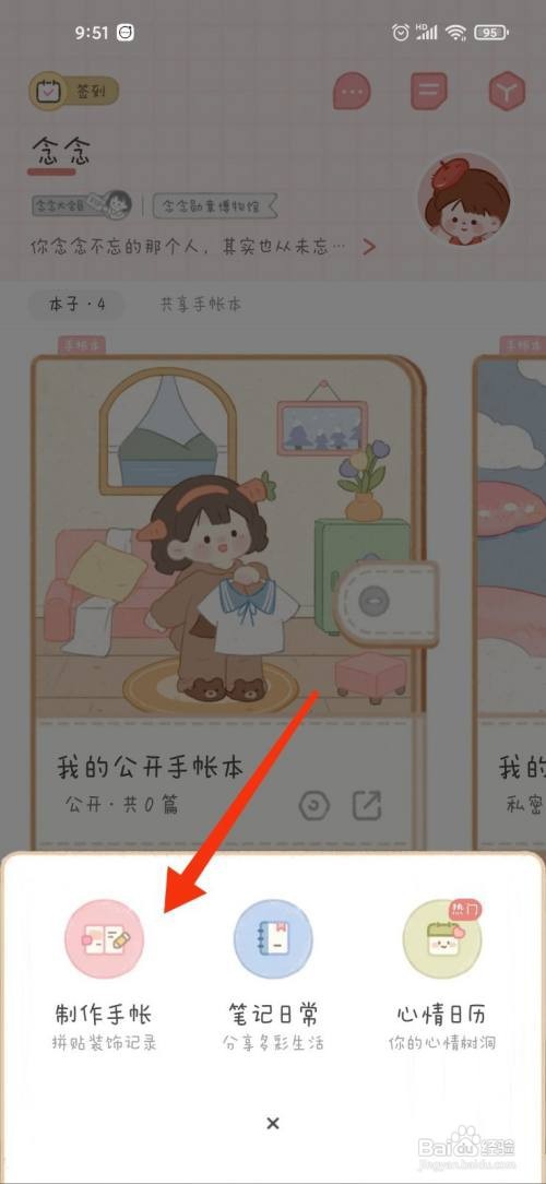 手帐豆豆本教程
