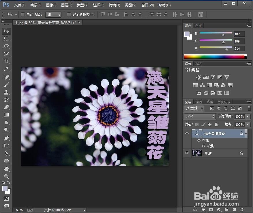 如何在ps中给文字添加下弧和投影效果