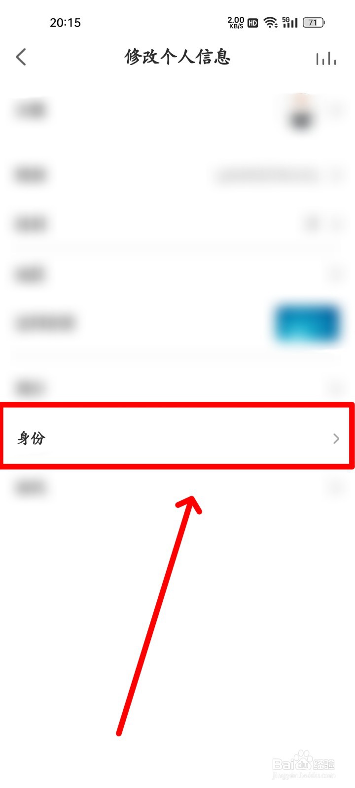 5sing音乐怎么更换身份