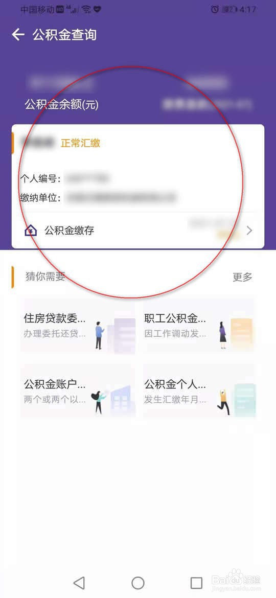 灵锡怎么查无锡住房公积金