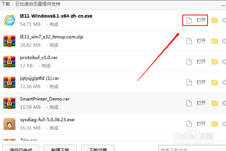 office登录一直转圈