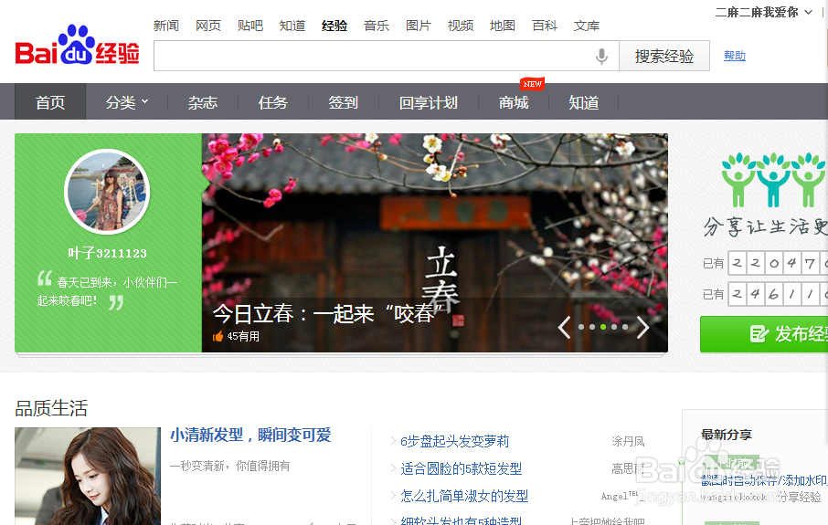 百度经验如何写经验？轻松几步哦！！