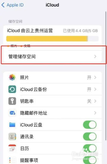 苹果手机扩内存