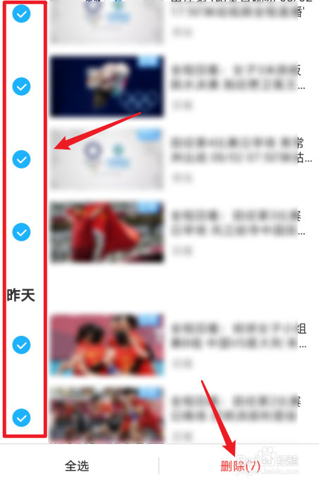 咪咕视频怎么清除观看历史记录