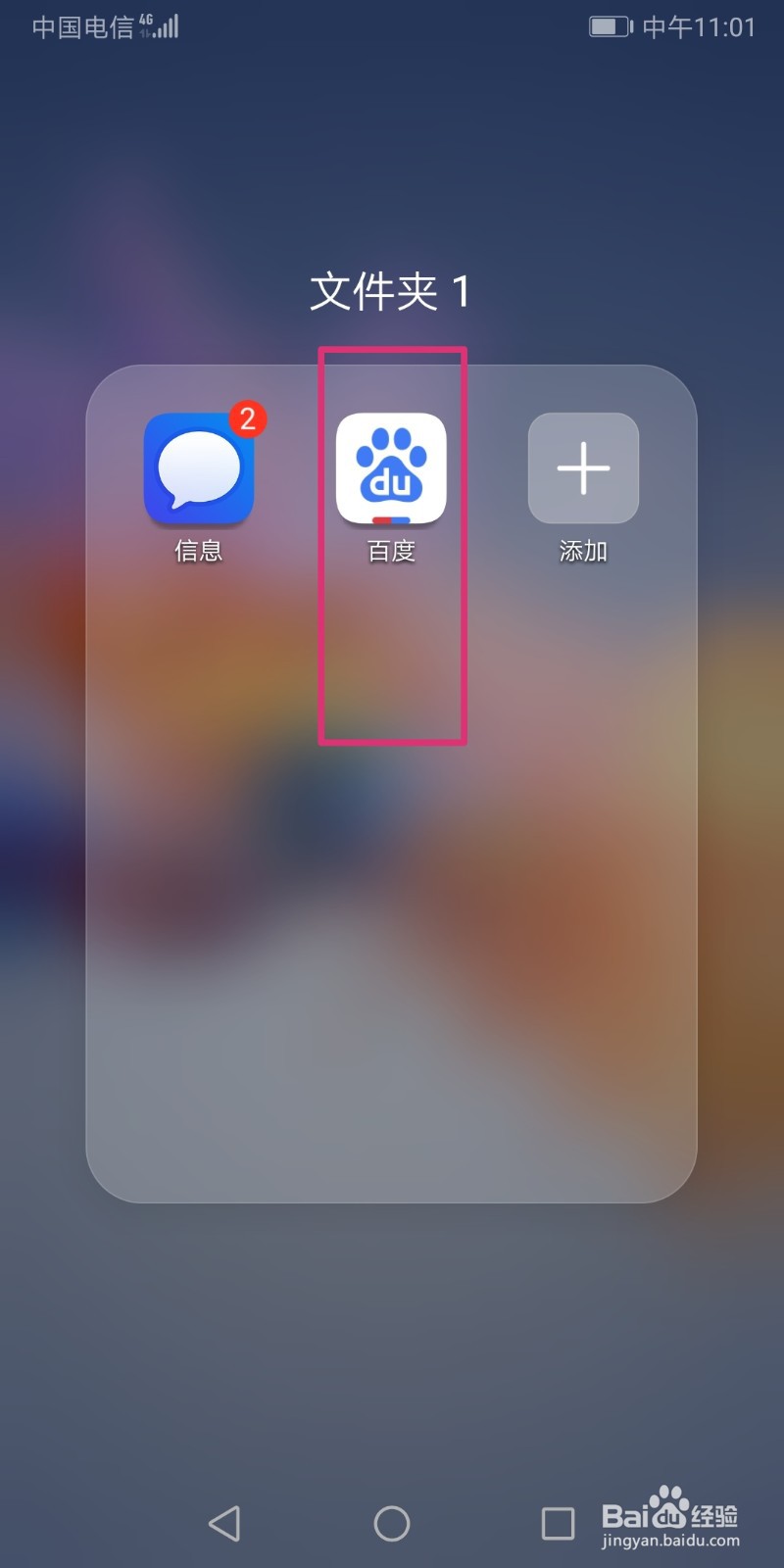 江湖主宰怎么下载