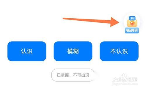 中公易词怎么加入卡片盒
