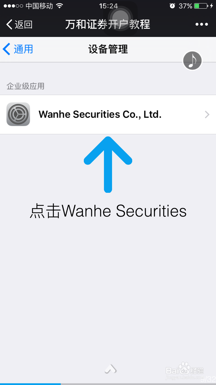 足不出户 手机开户证券账号进行股票投资