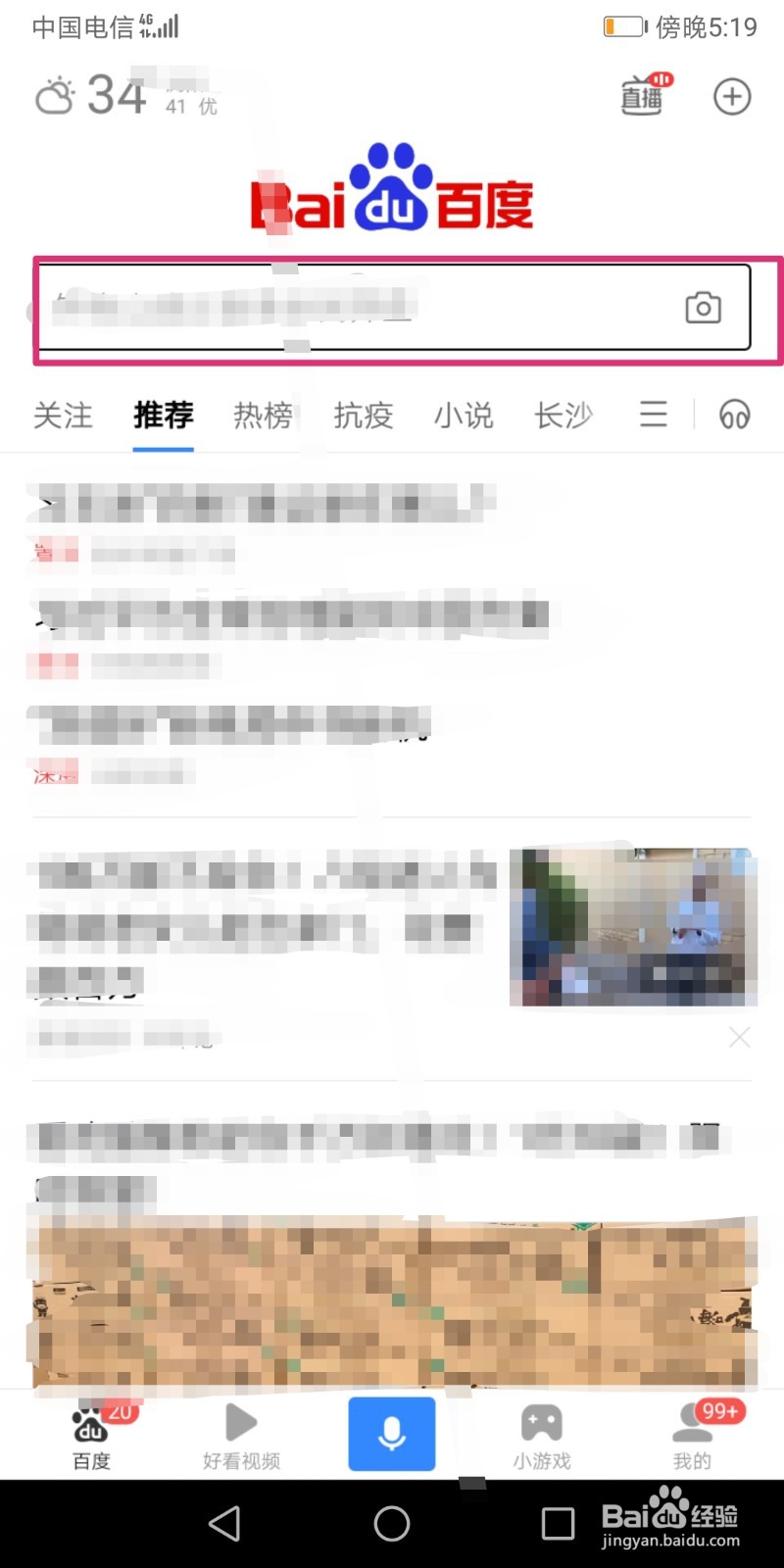 怎么下载倍速课堂