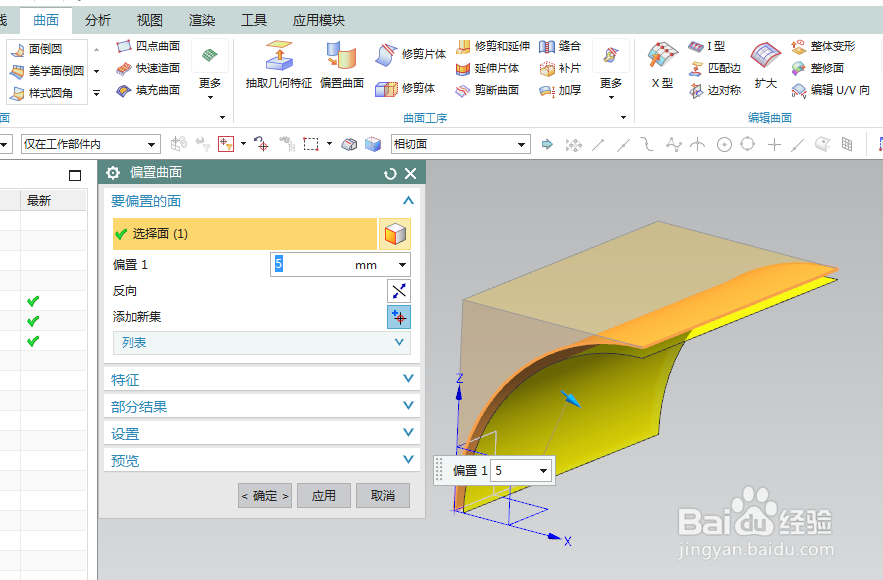 UG10.0练习三维建模六百一十一