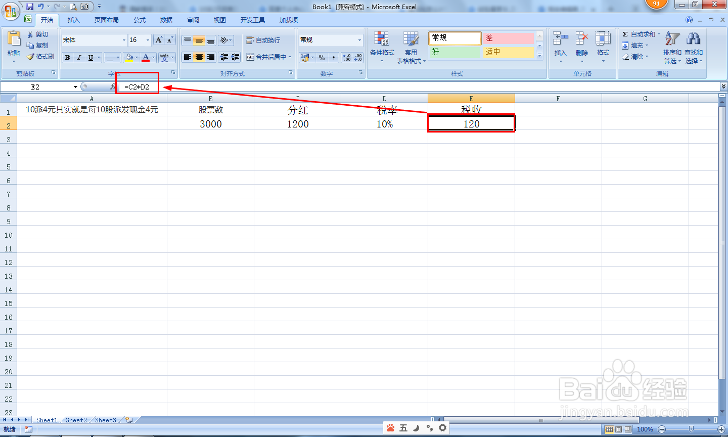 10派4元怎么计算