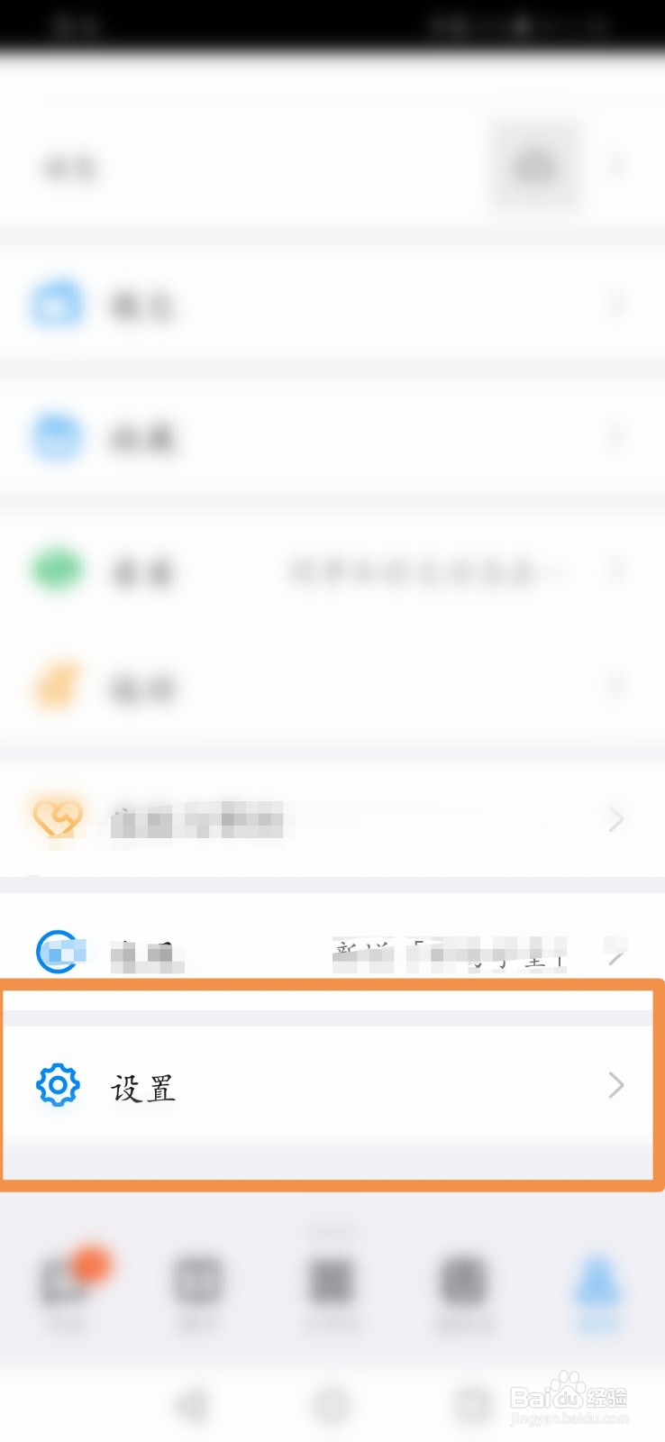 钉钉怎么调整字体大小