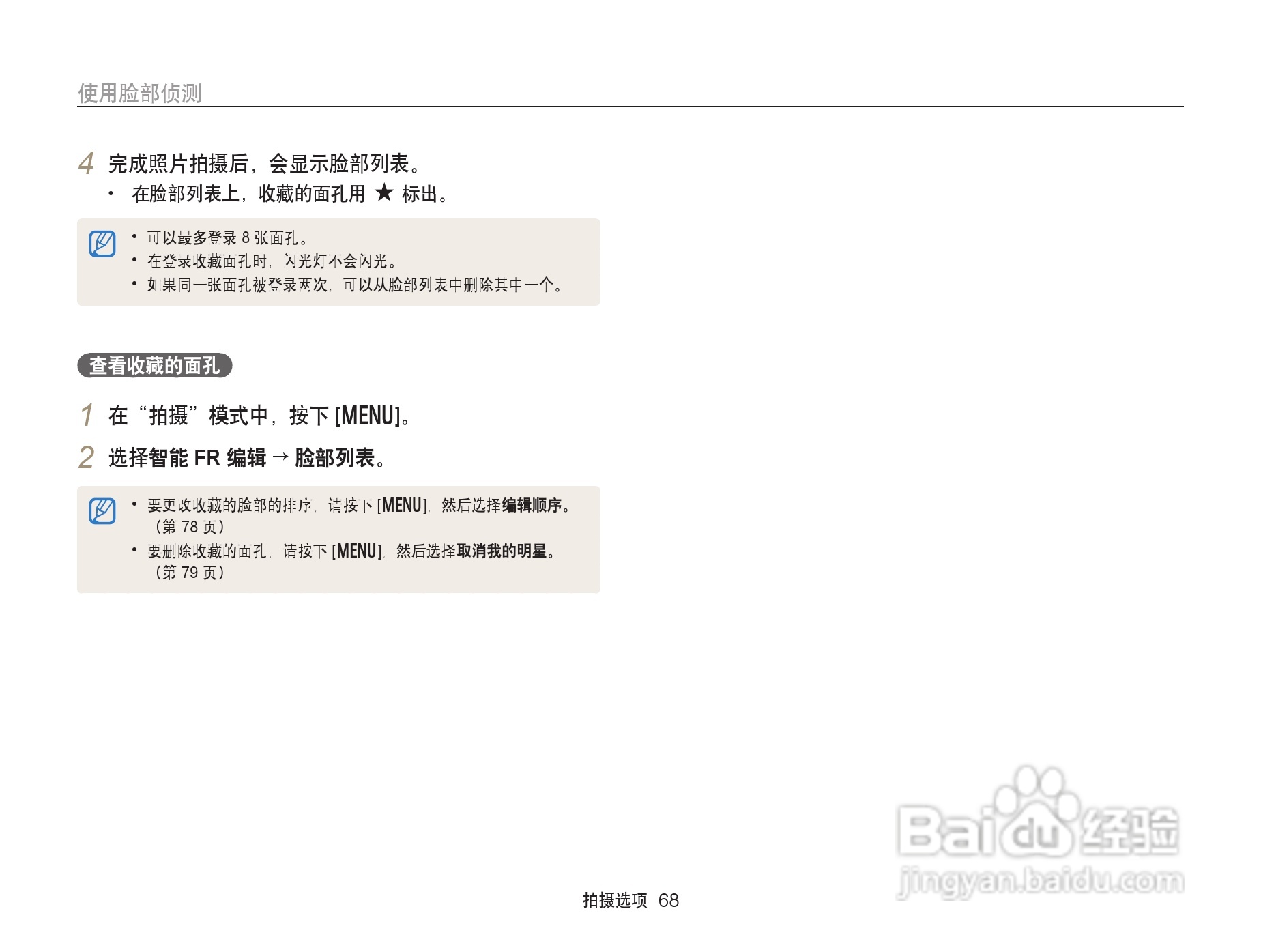 三星WB152F数码相机使用说明书:[7]