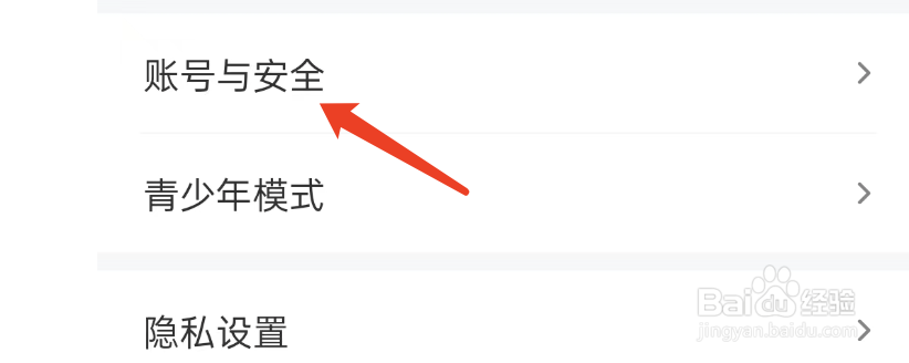 去玩APP如何注销账号