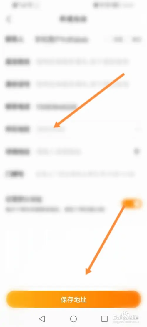宠物市场软件在哪新建收货地址信息