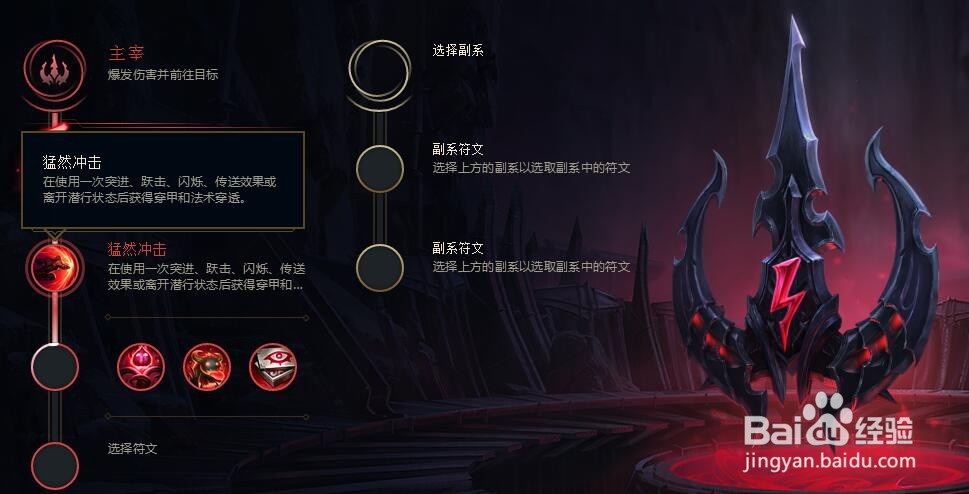 英雄联盟lols8赛季影流之主劫新版符文怎么点？