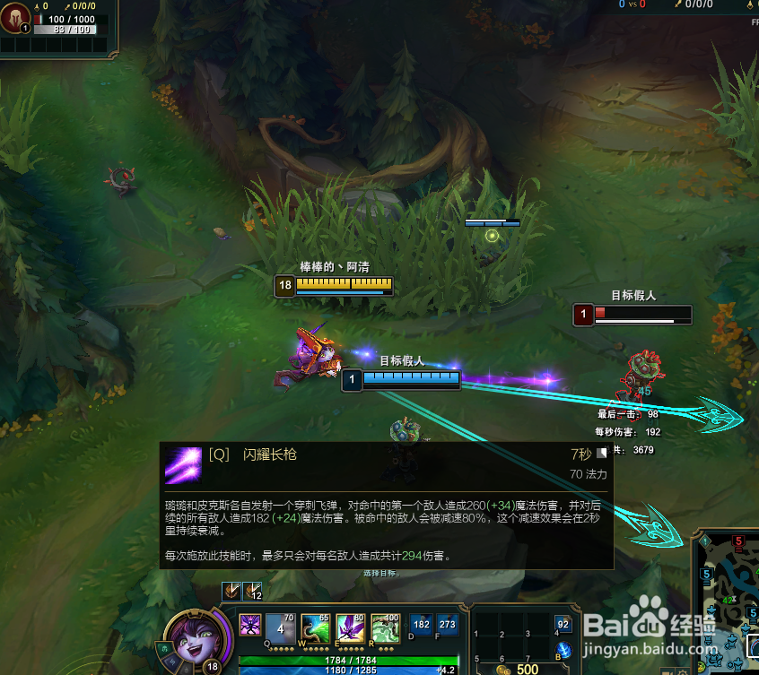 英雄联盟​仙灵女巫璐璐技能操作剖析