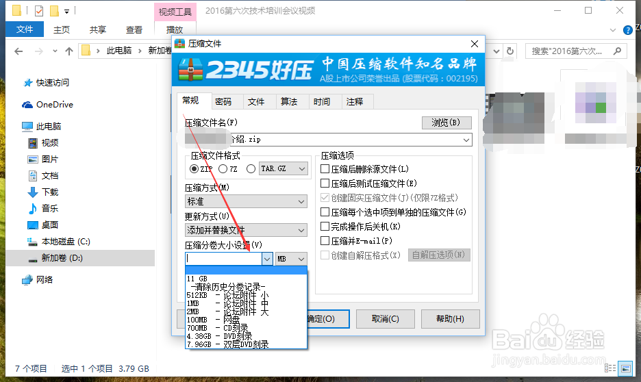 qq文件上传提示超过4G无法上传或上传失败