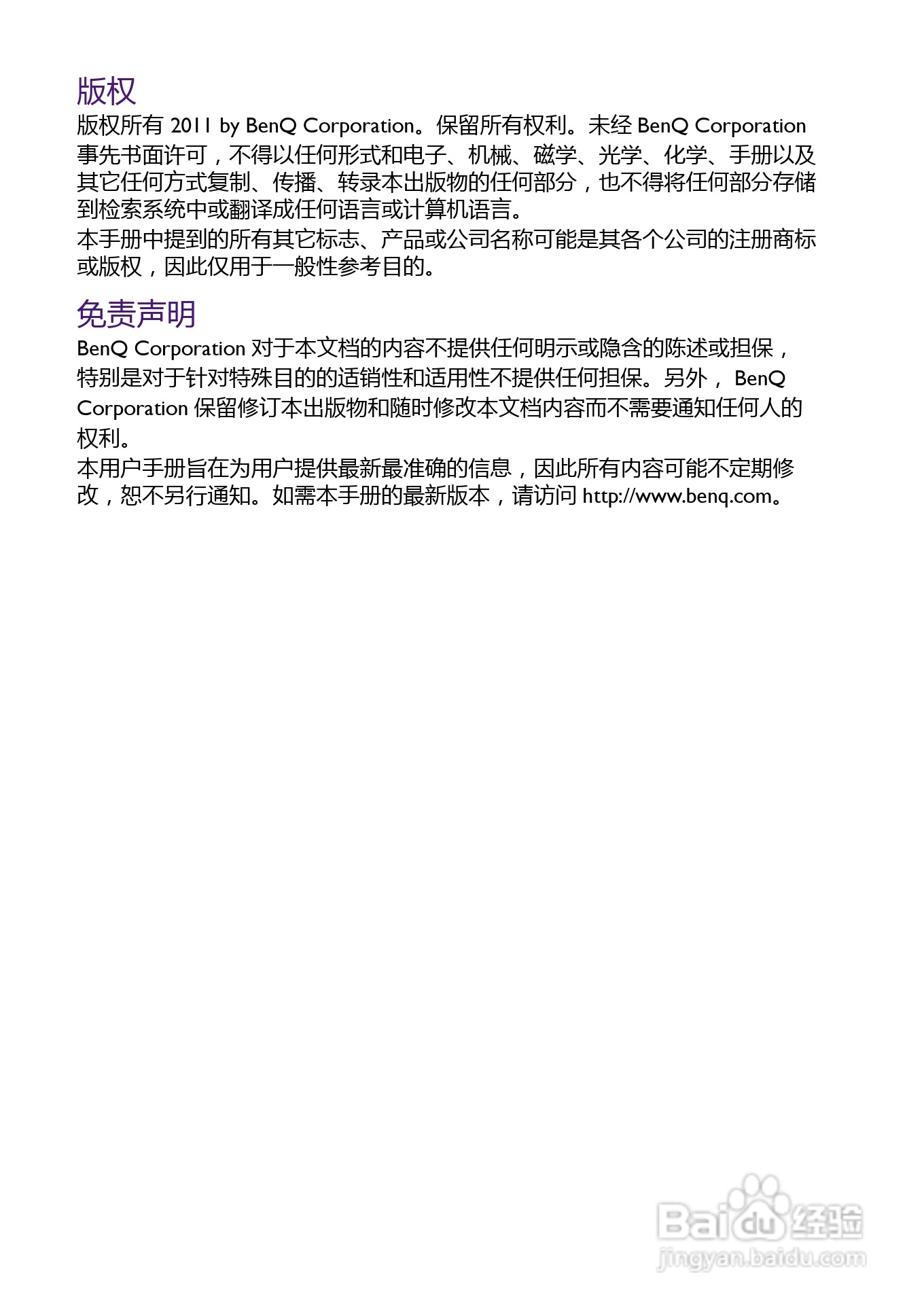 BENQ AC100数码相机使用说明书:[1]