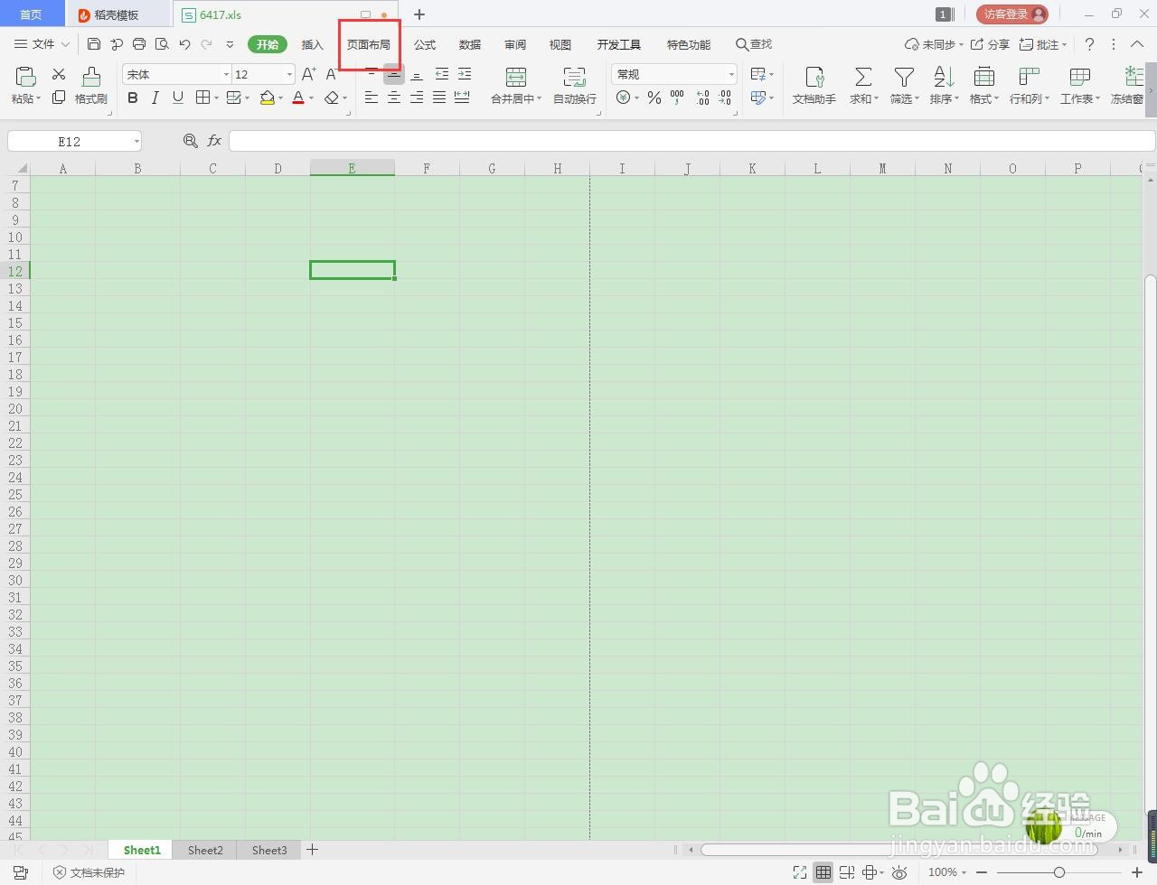 EXCEL怎么插入分页符