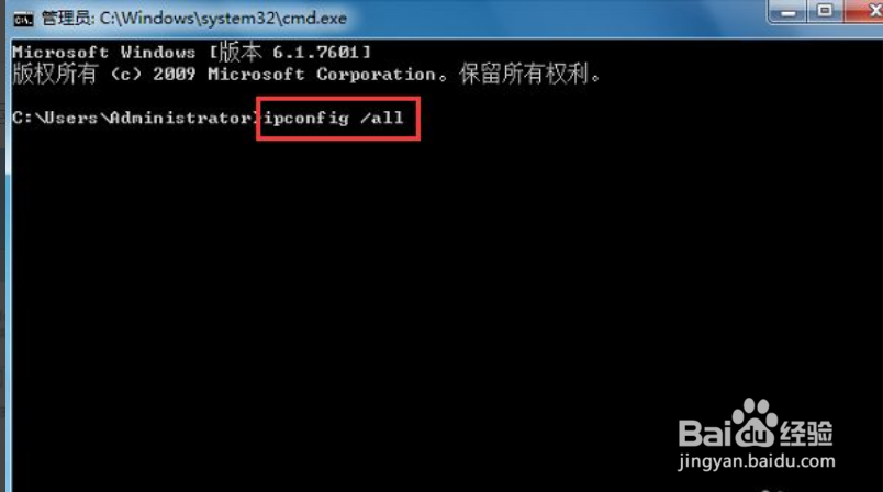 Win7系统中如何查看MAC地址