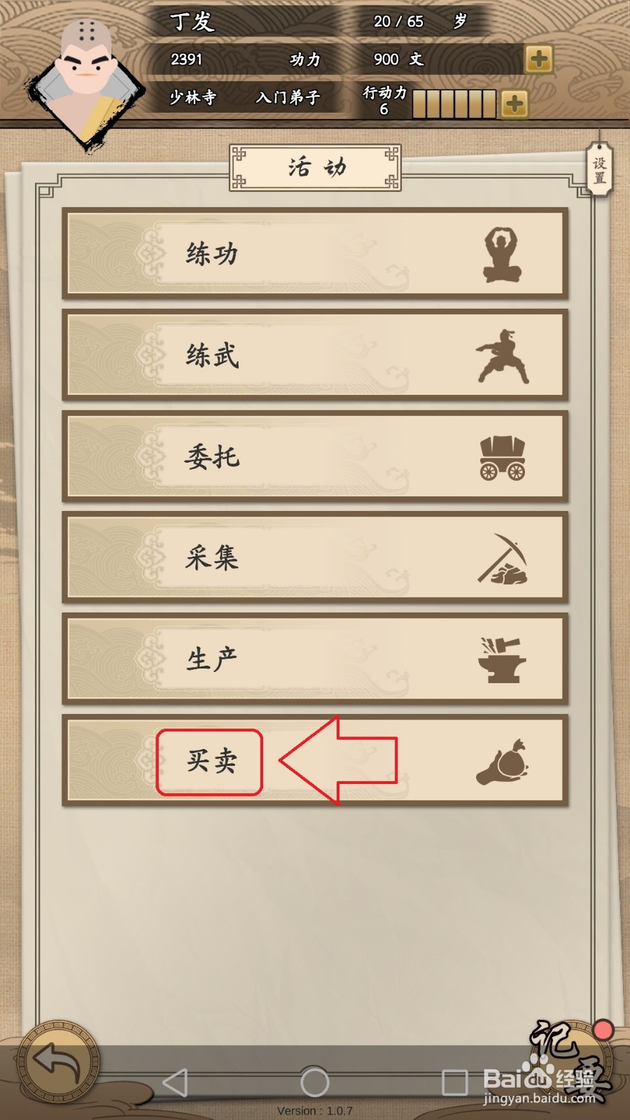 大侠式人生怎么获得兰亭集序