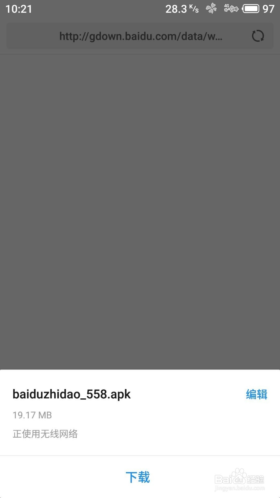 手机浏览器怎么下载保存文件到指定文件夹