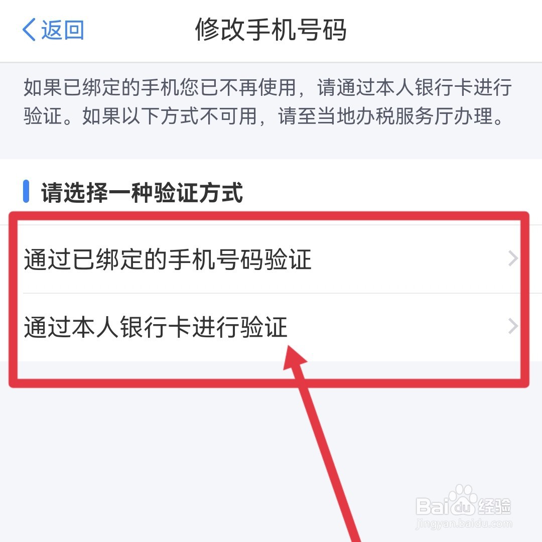 手机号换了登不上个人所得税