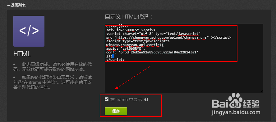 如何快速为网站文章实现评论功能?