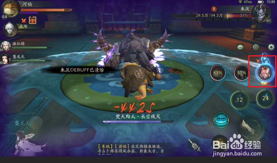 神都夜行录boss开大怎么打