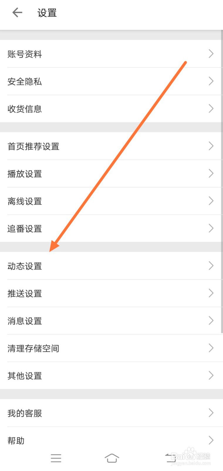 哔哩哔哩怎么在发布动态的图片中间加水印