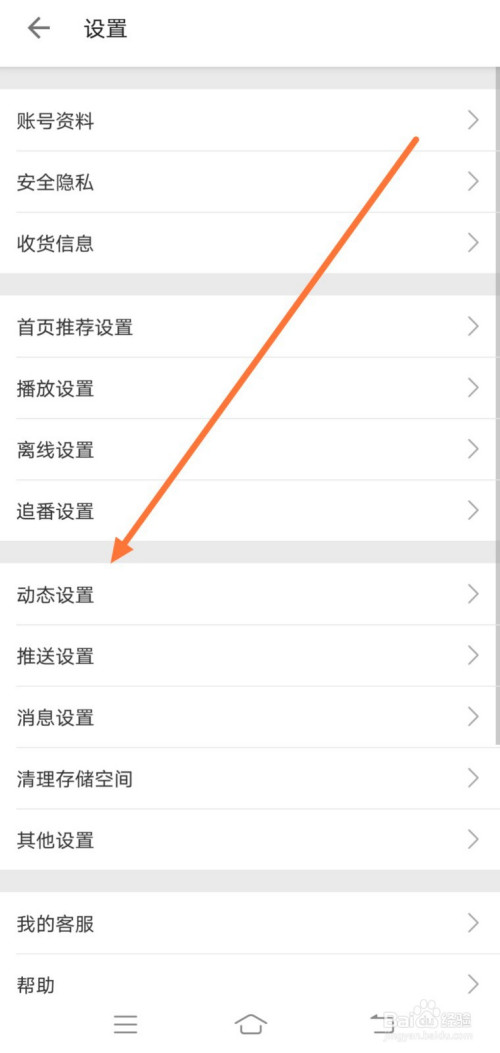 哔哩哔哩怎么在发布动态的图片中间加水印?
