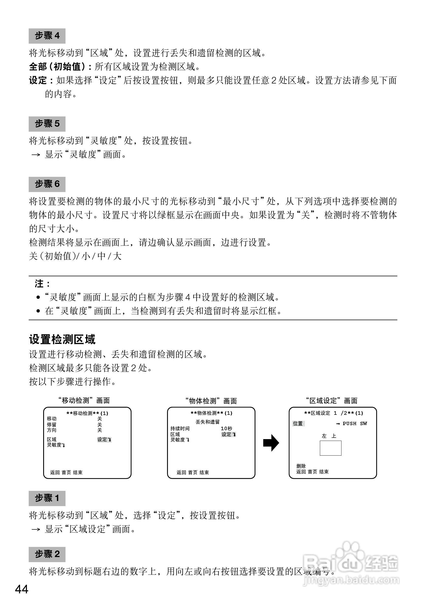 Panasonic WV-CF504CH彩色闭路监控摄像机使用说明书:[5]