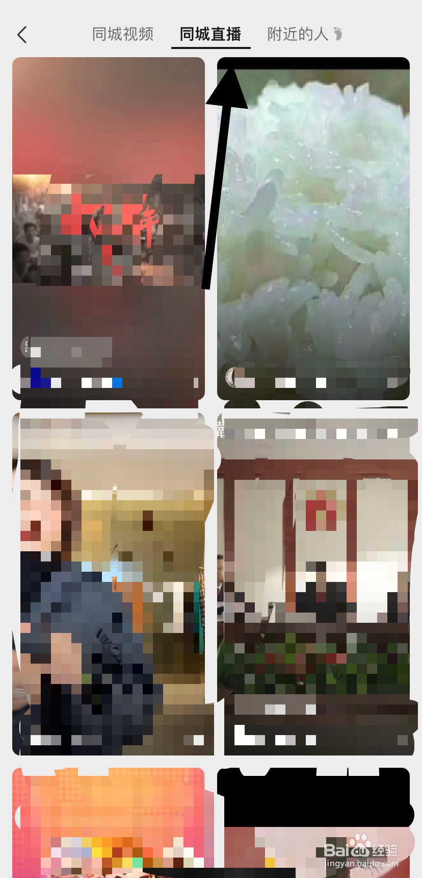 如何在微信观看同城直播