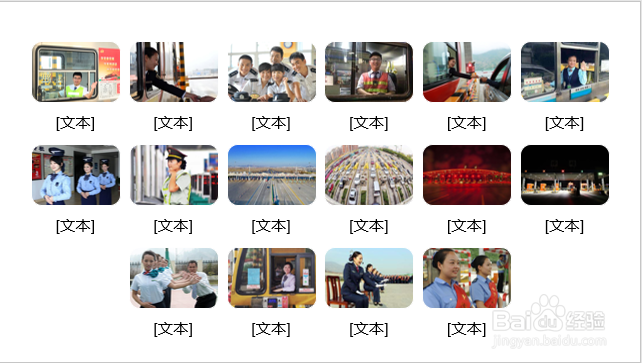 PPT中怎样快速完成多图片排版?